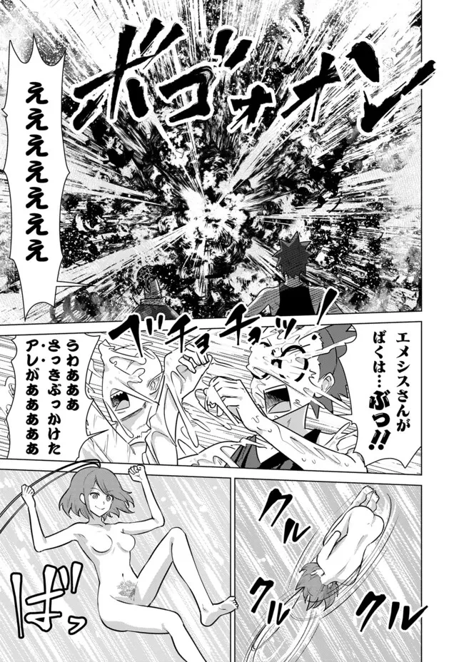 異世界男優～汁男優が異世界転生してエロ知識フル活用で無双男優になる話～ 第59話 - 7