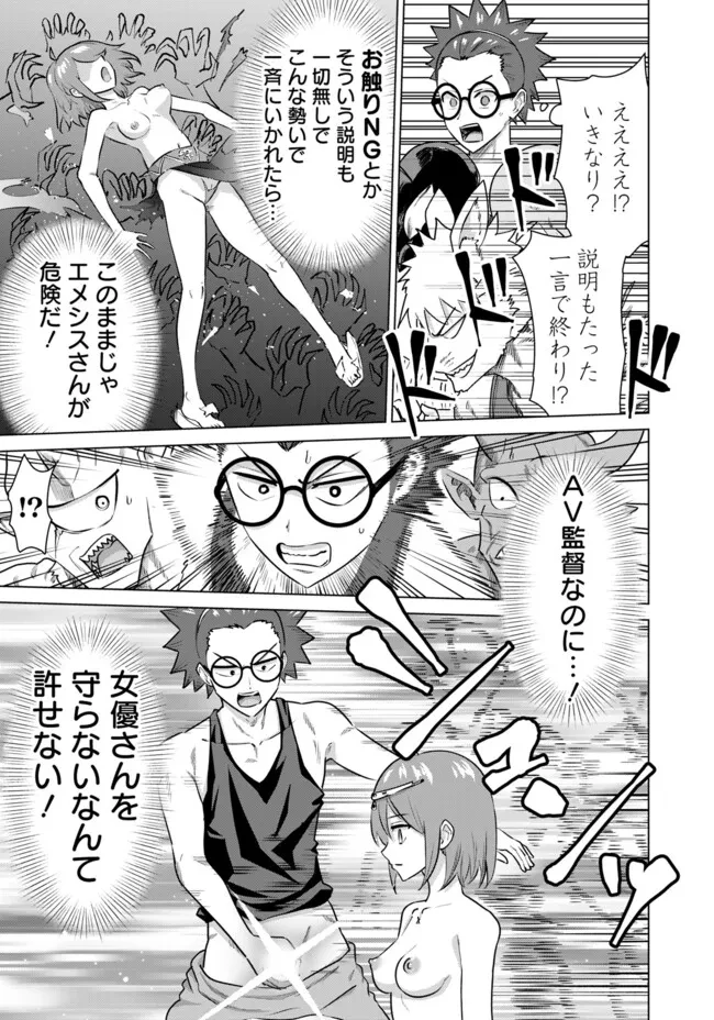 異世界男優～汁男優が異世界転生してエロ知識フル活用で無双男優になる話～ 第58話 - 5