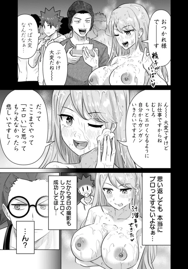 異世界男優～汁男優が異世界転生してエロ知識フル活用で無双男優になる話～ 第58話 - 11