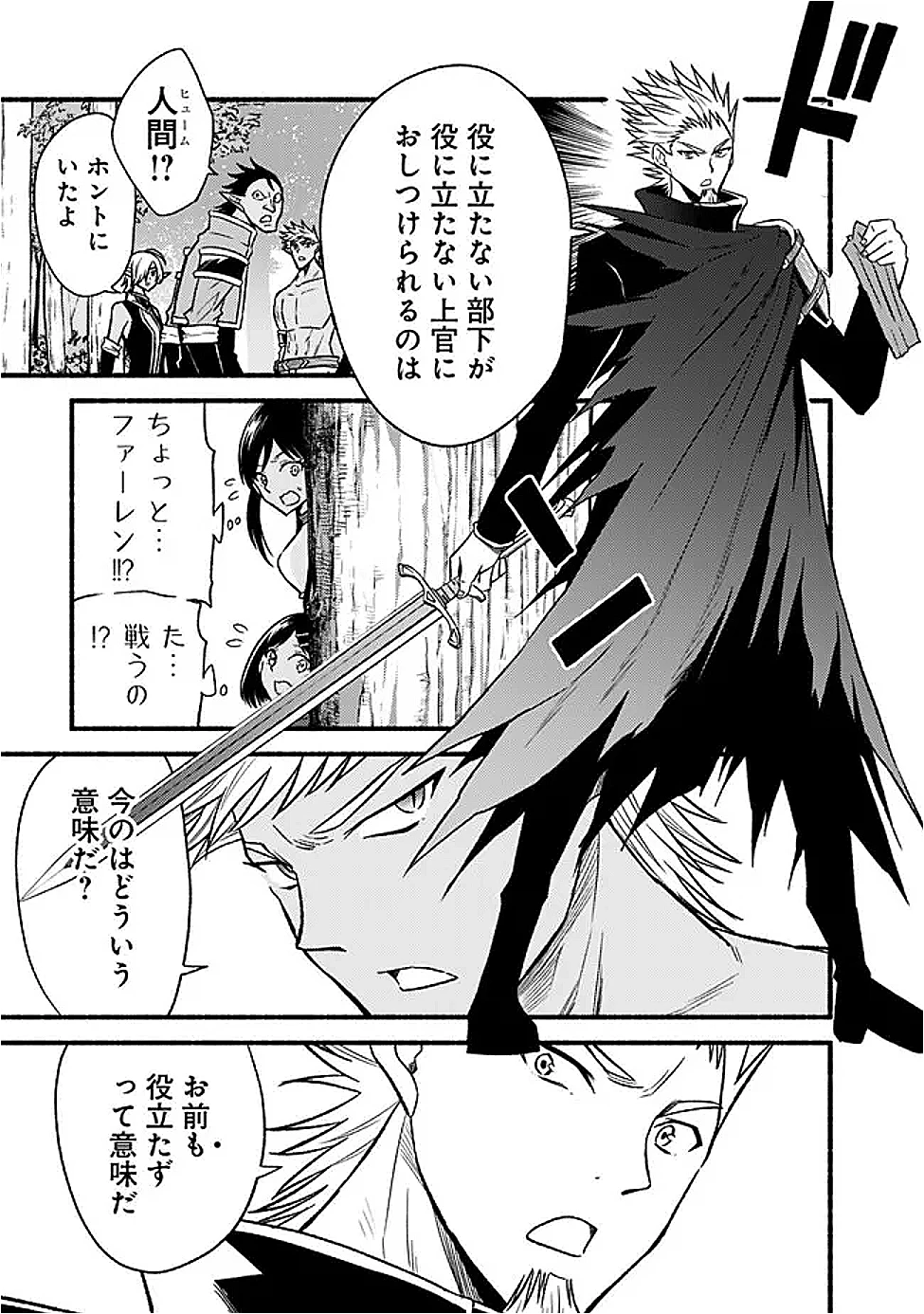 カット＆ペーストでこの世界を生きていく 第116話 - 3