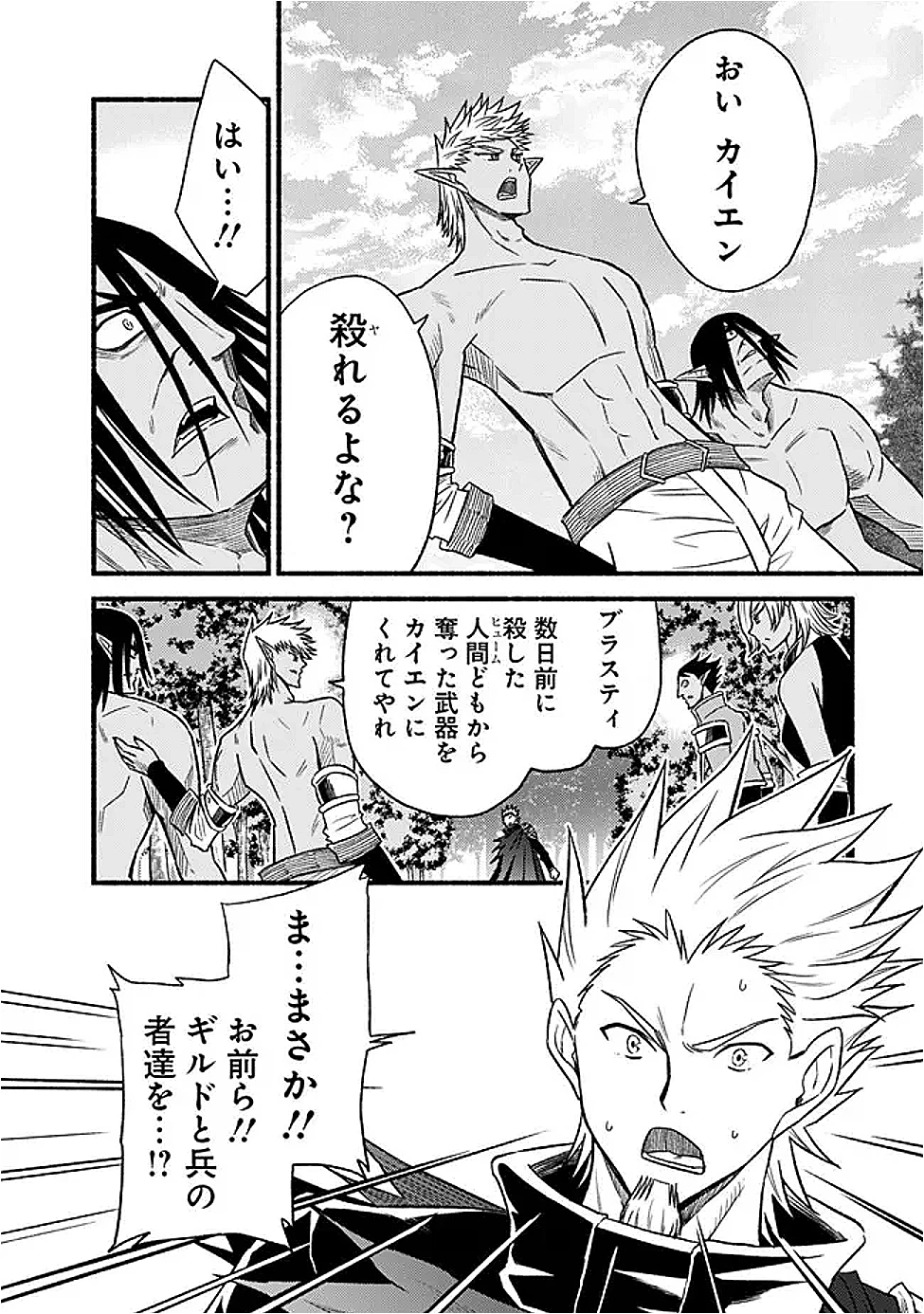 カット＆ペーストでこの世界を生きていく 第116話 - 4