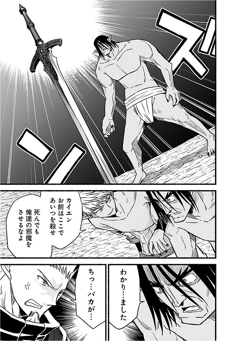 カット＆ペーストでこの世界を生きていく 第116話 - 5