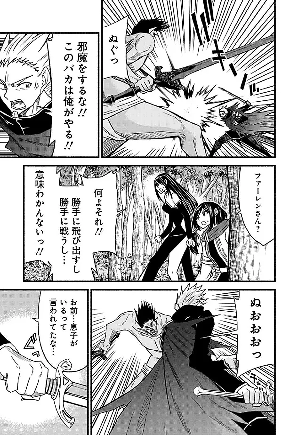 カット＆ペーストでこの世界を生きていく 第116話 - 9