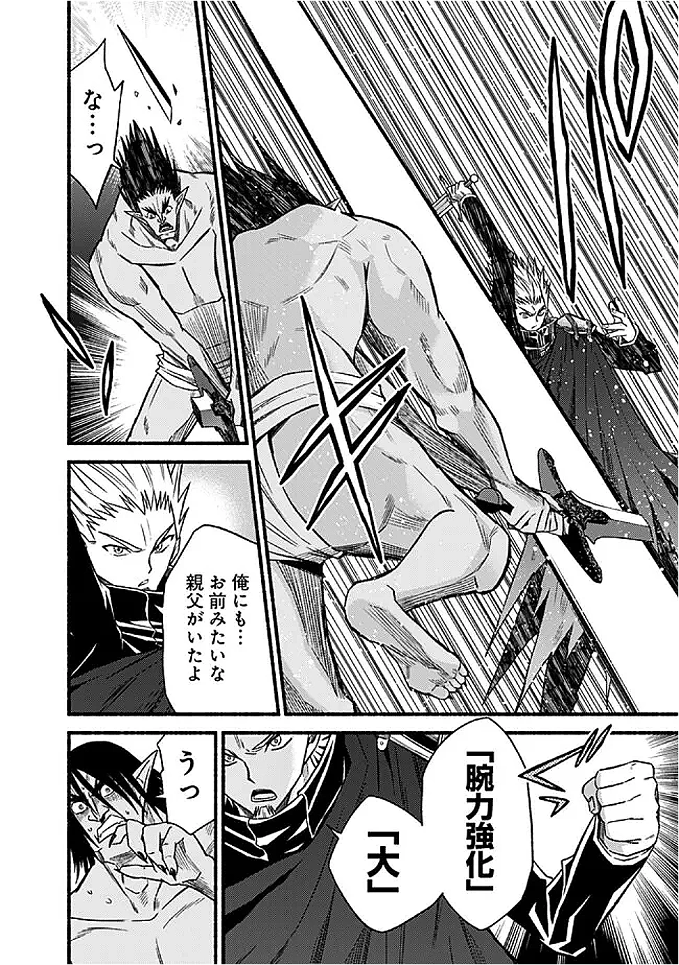 カット＆ペーストでこの世界を生きていく 第116話 - 10