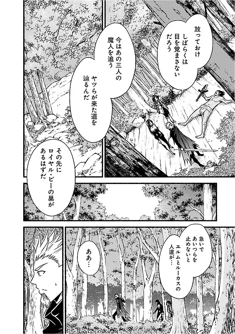 カット＆ペーストでこの世界を生きていく 第116話 - 14