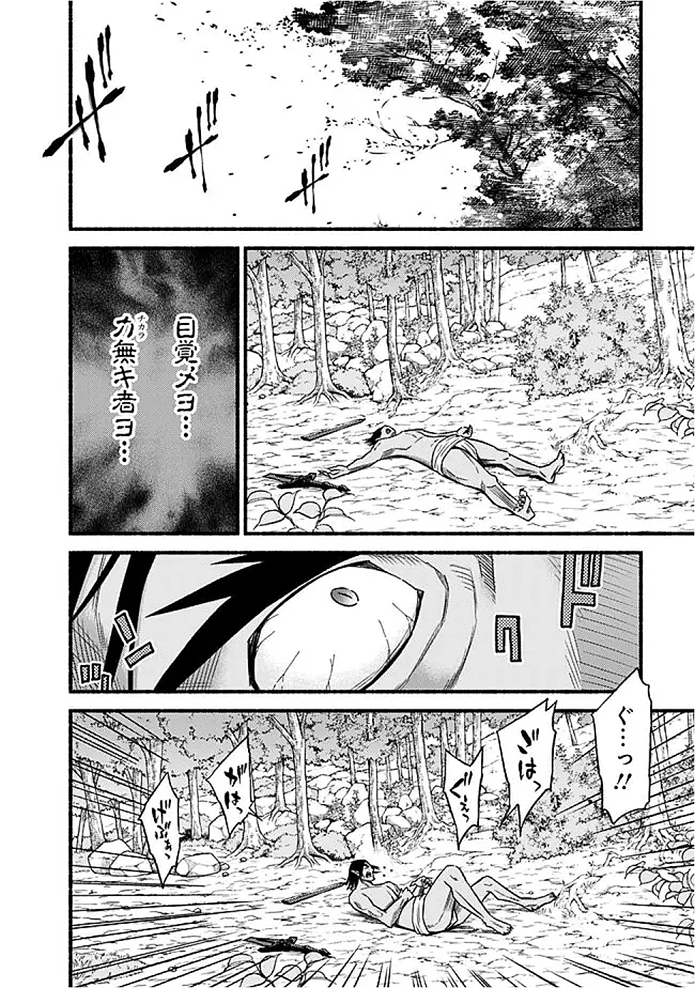 カット＆ペーストでこの世界を生きていく 第116話 - 16