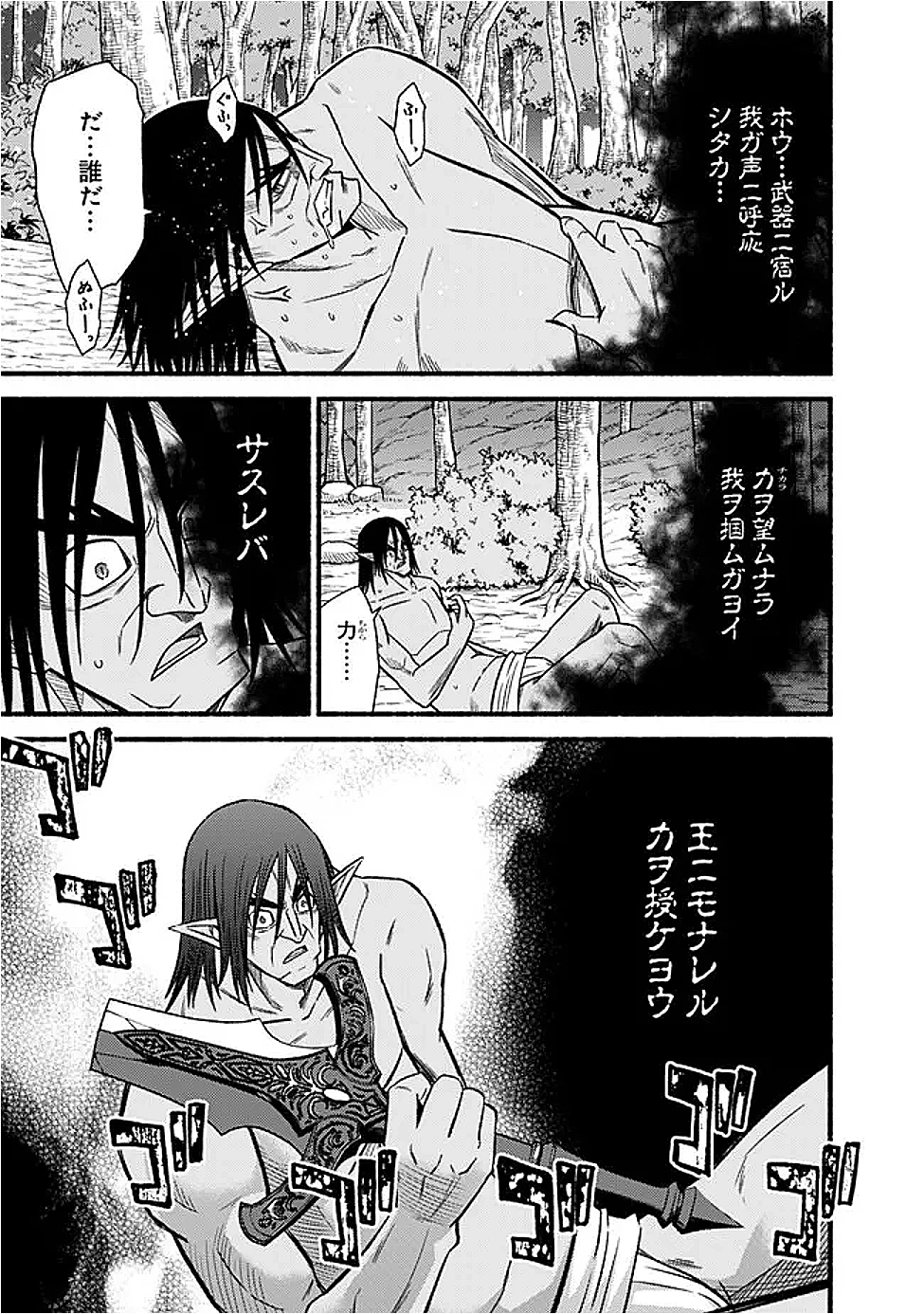 カット＆ペーストでこの世界を生きていく 第116話 - 17