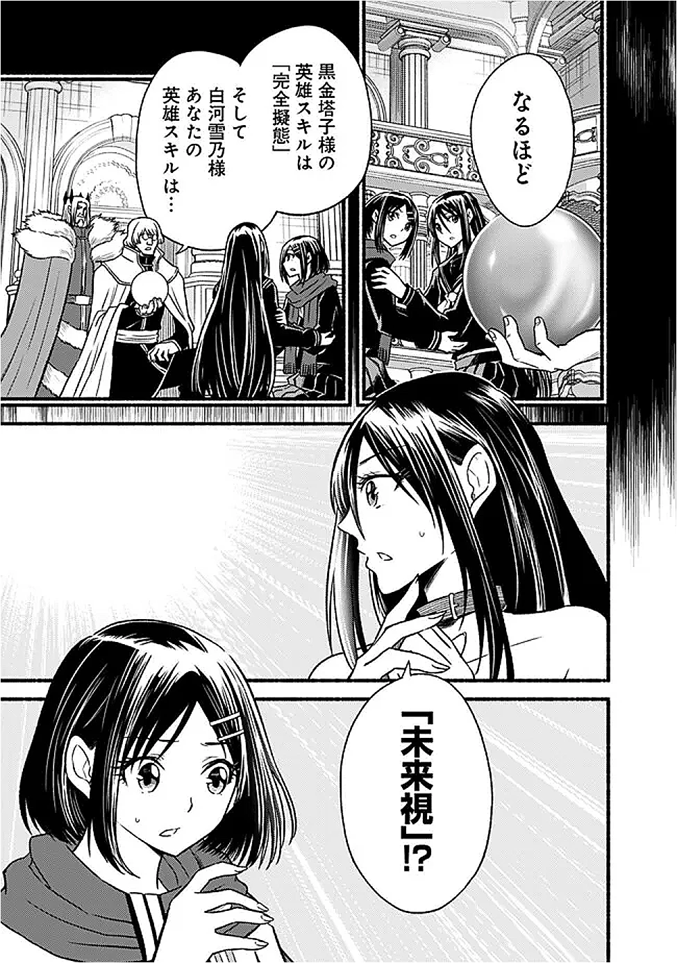 カット＆ペーストでこの世界を生きていく 第116話 - 21