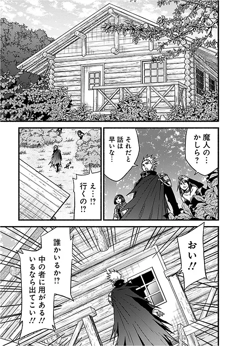 カット＆ペーストでこの世界を生きていく 第116話 - 23