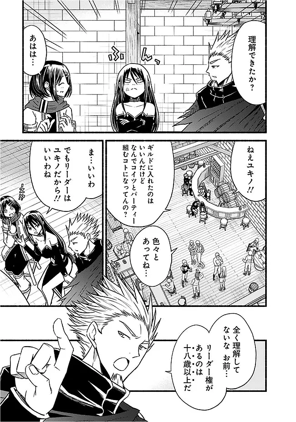 カット＆ペーストでこの世界を生きていく 第115話 - 3