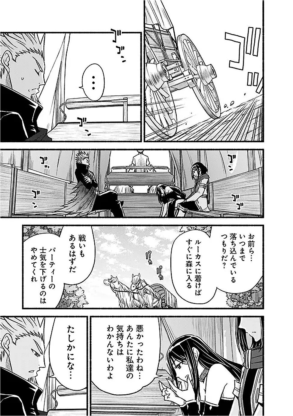 カット＆ペーストでこの世界を生きていく 第115話 - 9