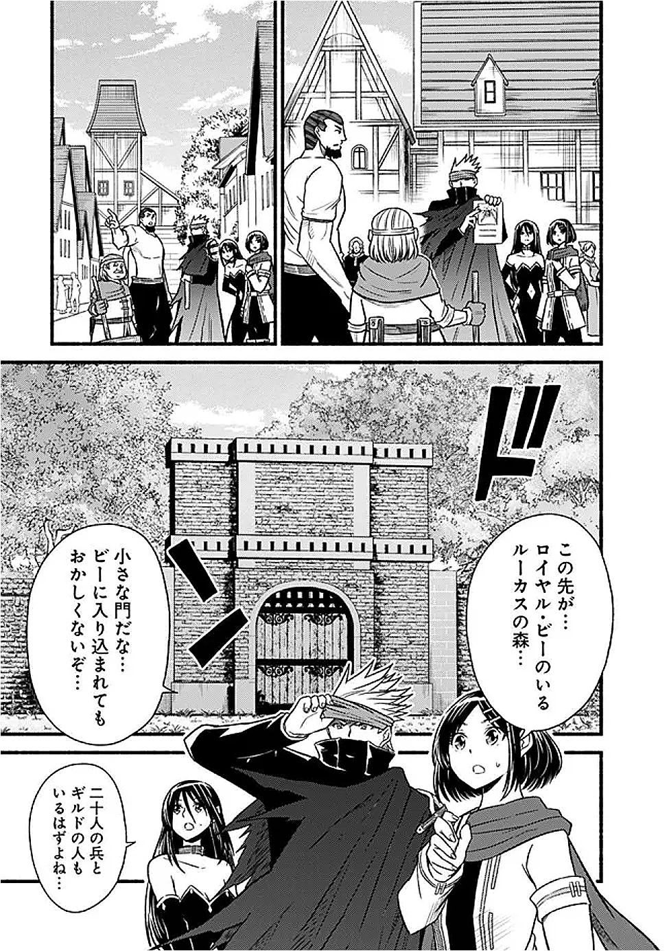 カット＆ペーストでこの世界を生きていく 第115話 - 13