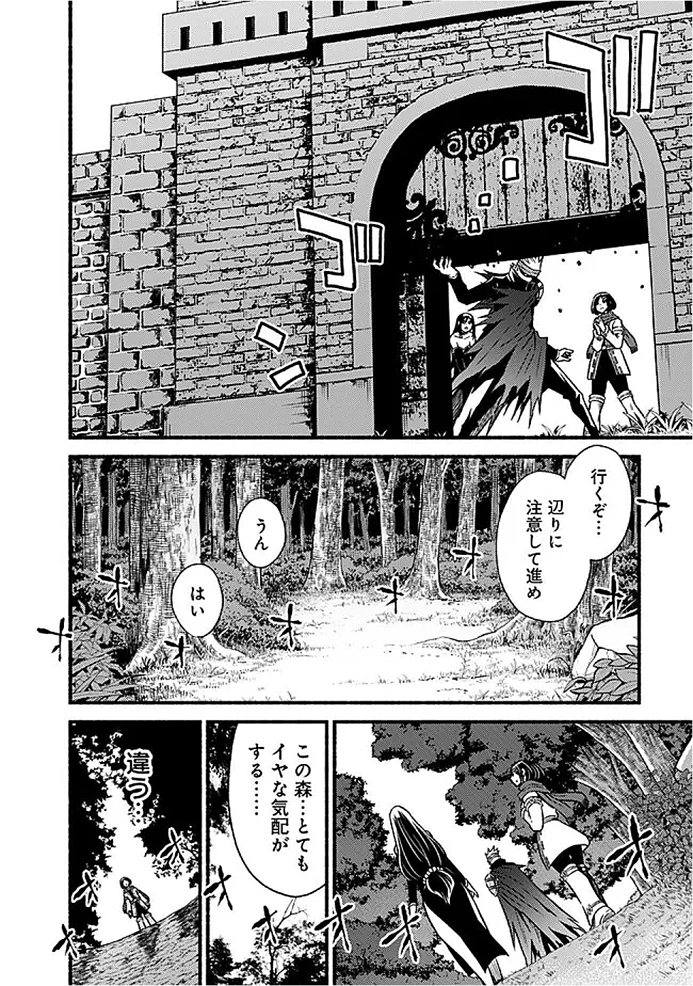 カット＆ペーストでこの世界を生きていく 第115話 - 14