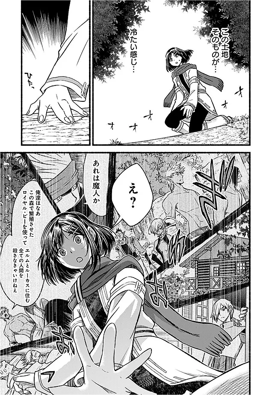 カット＆ペーストでこの世界を生きていく 第115話 - 15