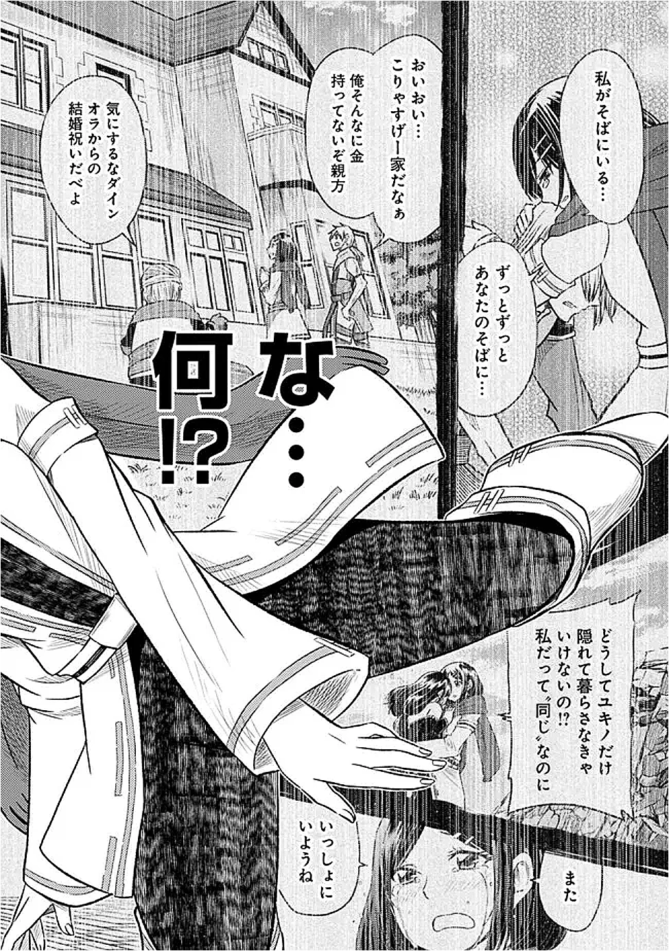 カット＆ペーストでこの世界を生きていく 第115話 - 17