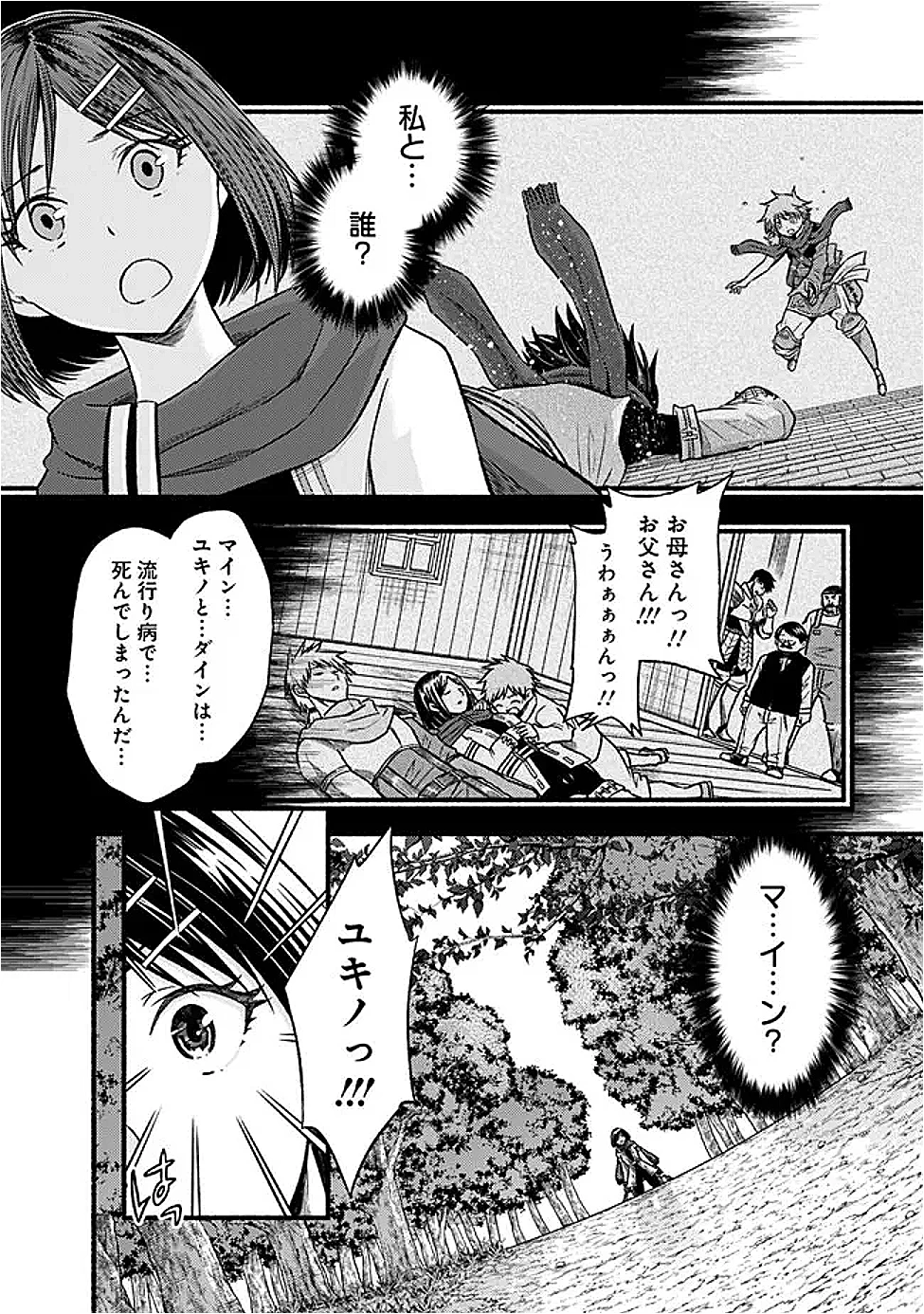 カット＆ペーストでこの世界を生きていく 第115話 - 18