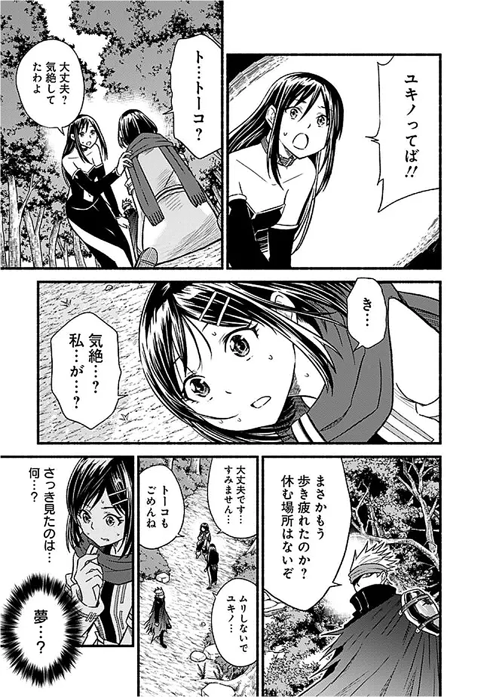 カット＆ペーストでこの世界を生きていく 第115話 - 19