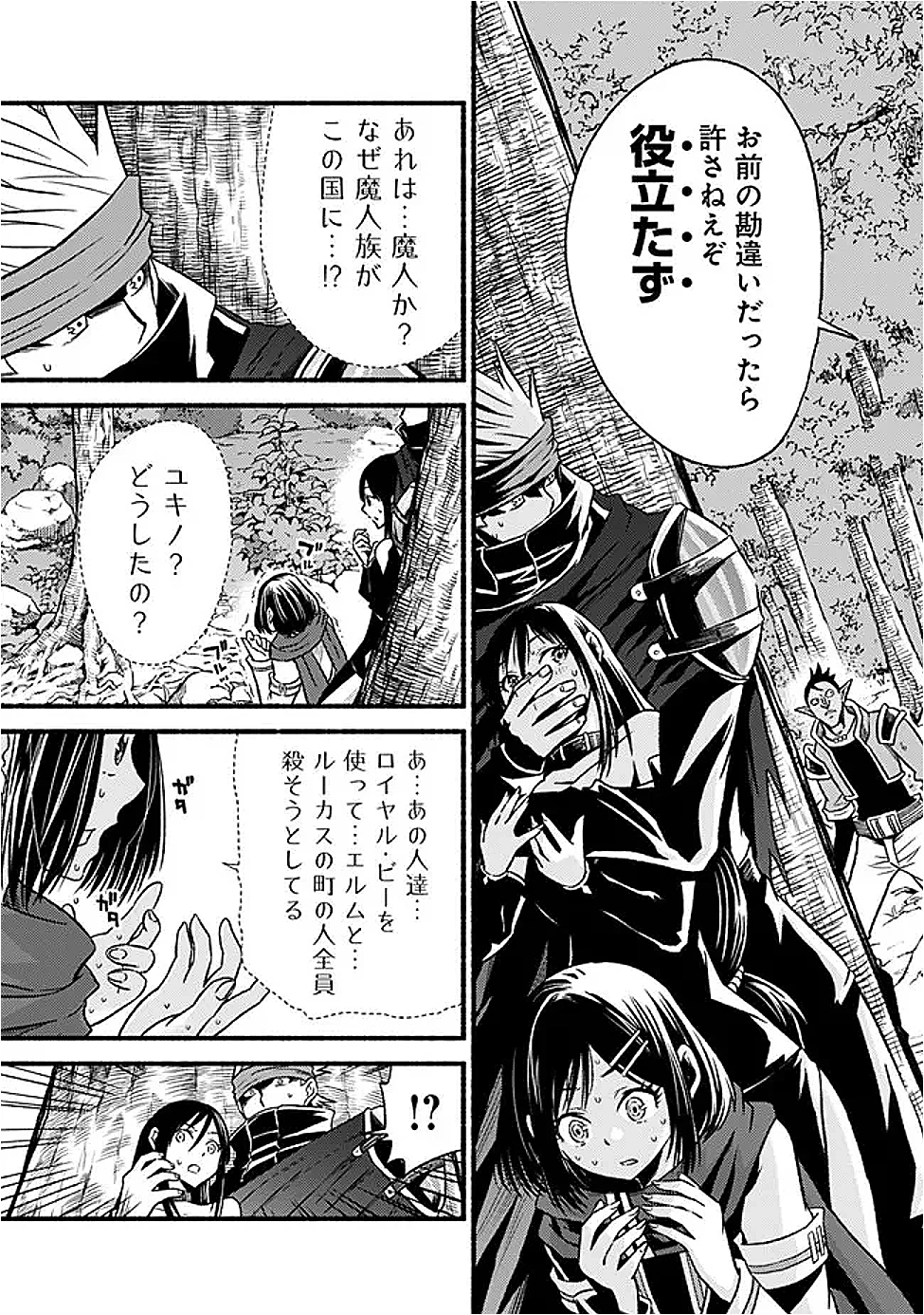 カット＆ペーストでこの世界を生きていく 第115話 - 22