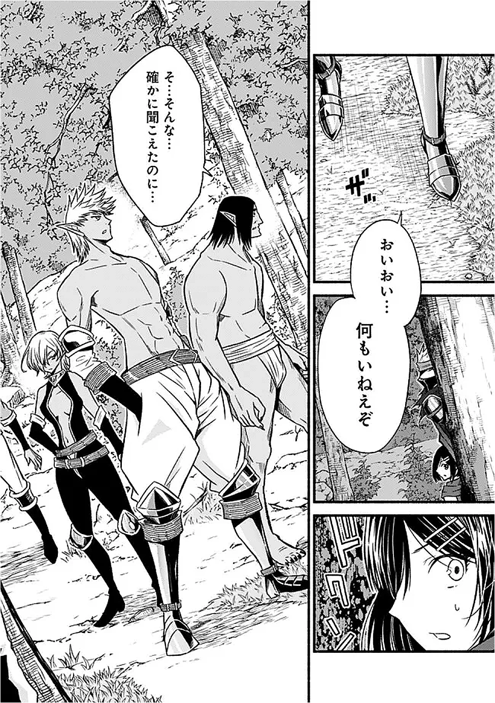 カット＆ペーストでこの世界を生きていく 第115話 - 23