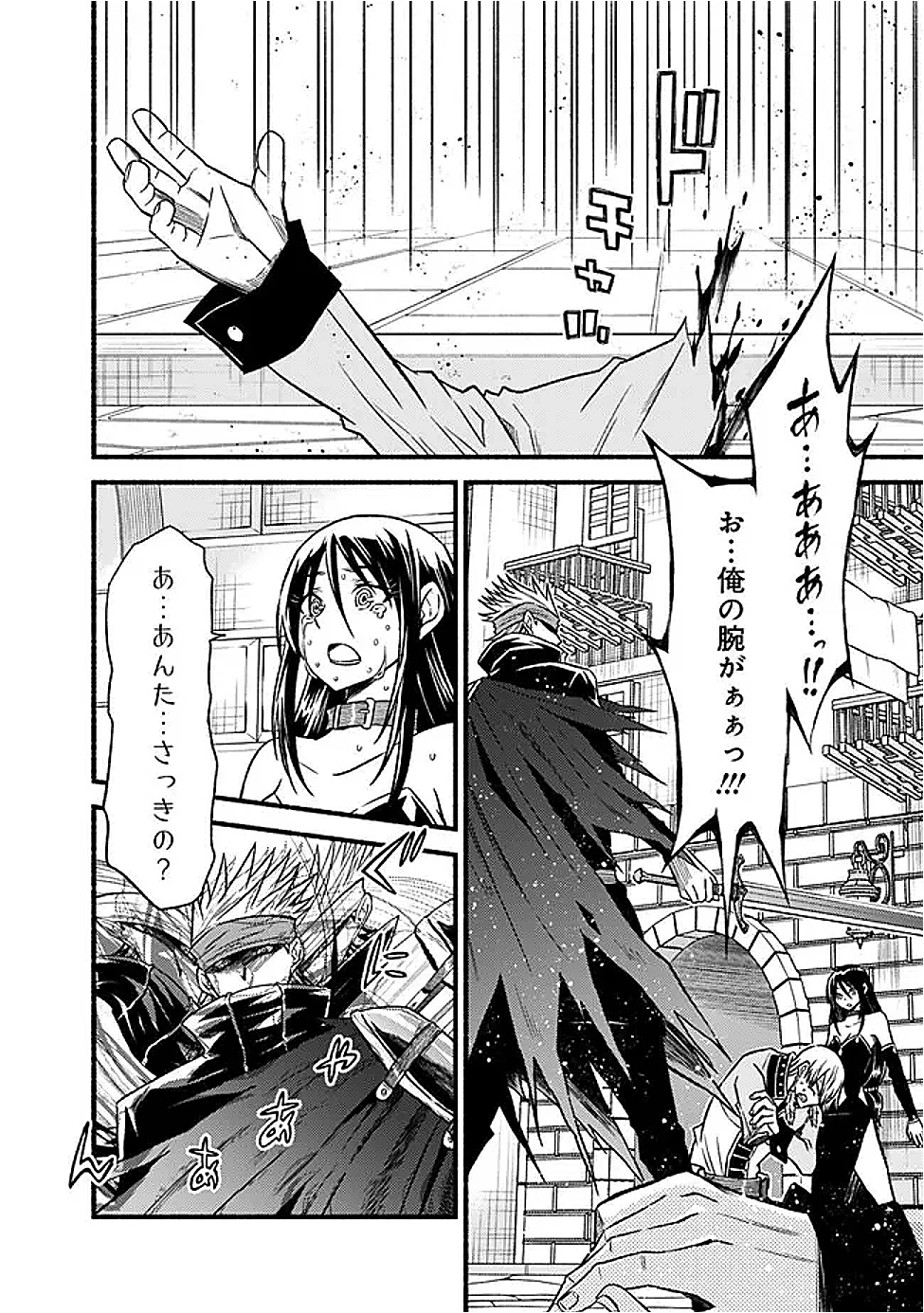 カット＆ペーストでこの世界を生きていく 第114話 - 2