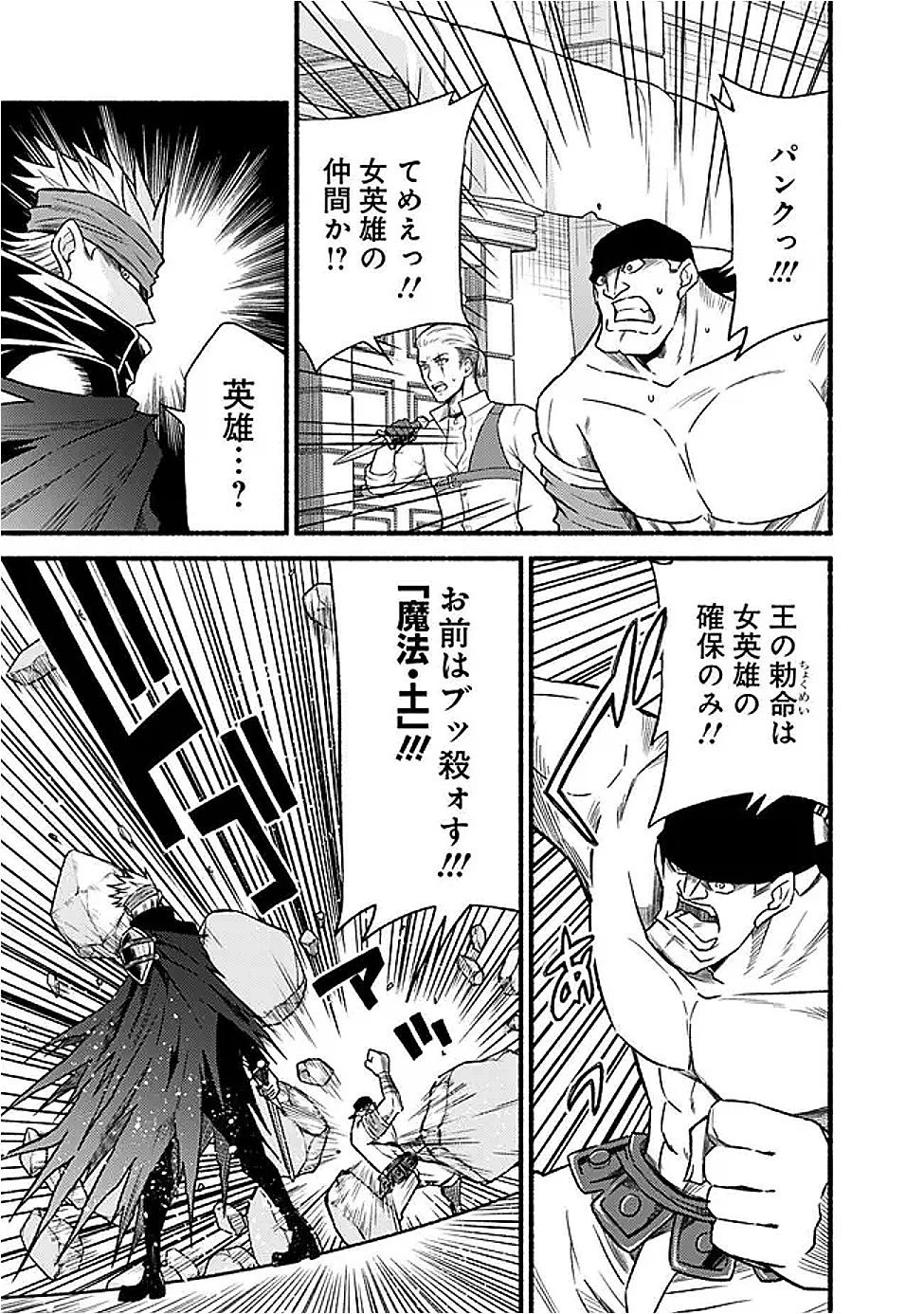 カット＆ペーストでこの世界を生きていく 第114話 - 3