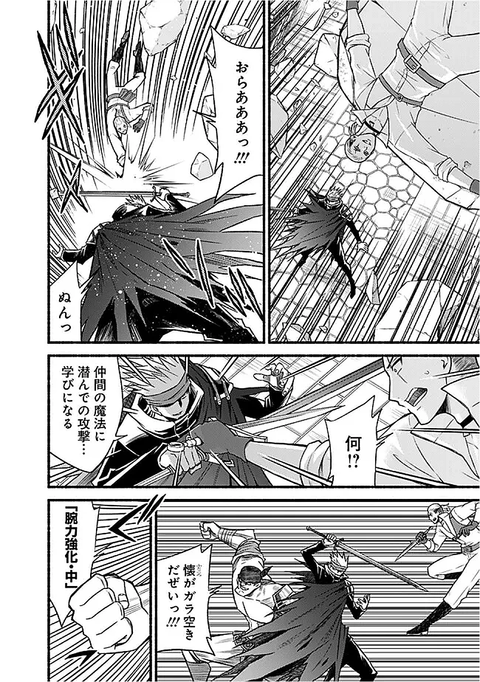 カット＆ペーストでこの世界を生きていく 第114話 - 4