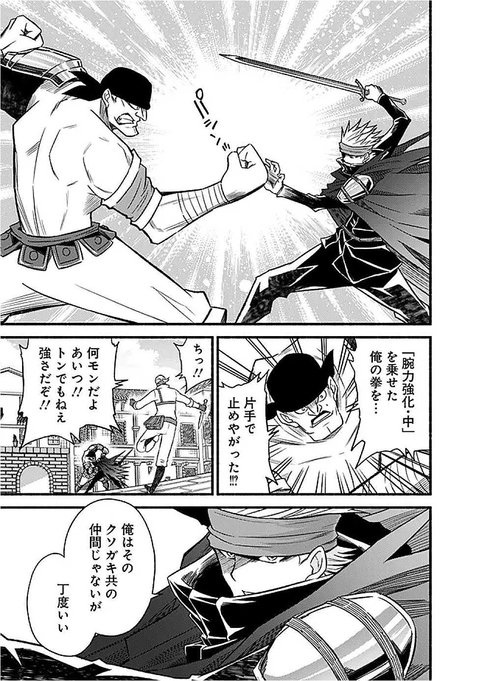 カット＆ペーストでこの世界を生きていく 第114話 - 5