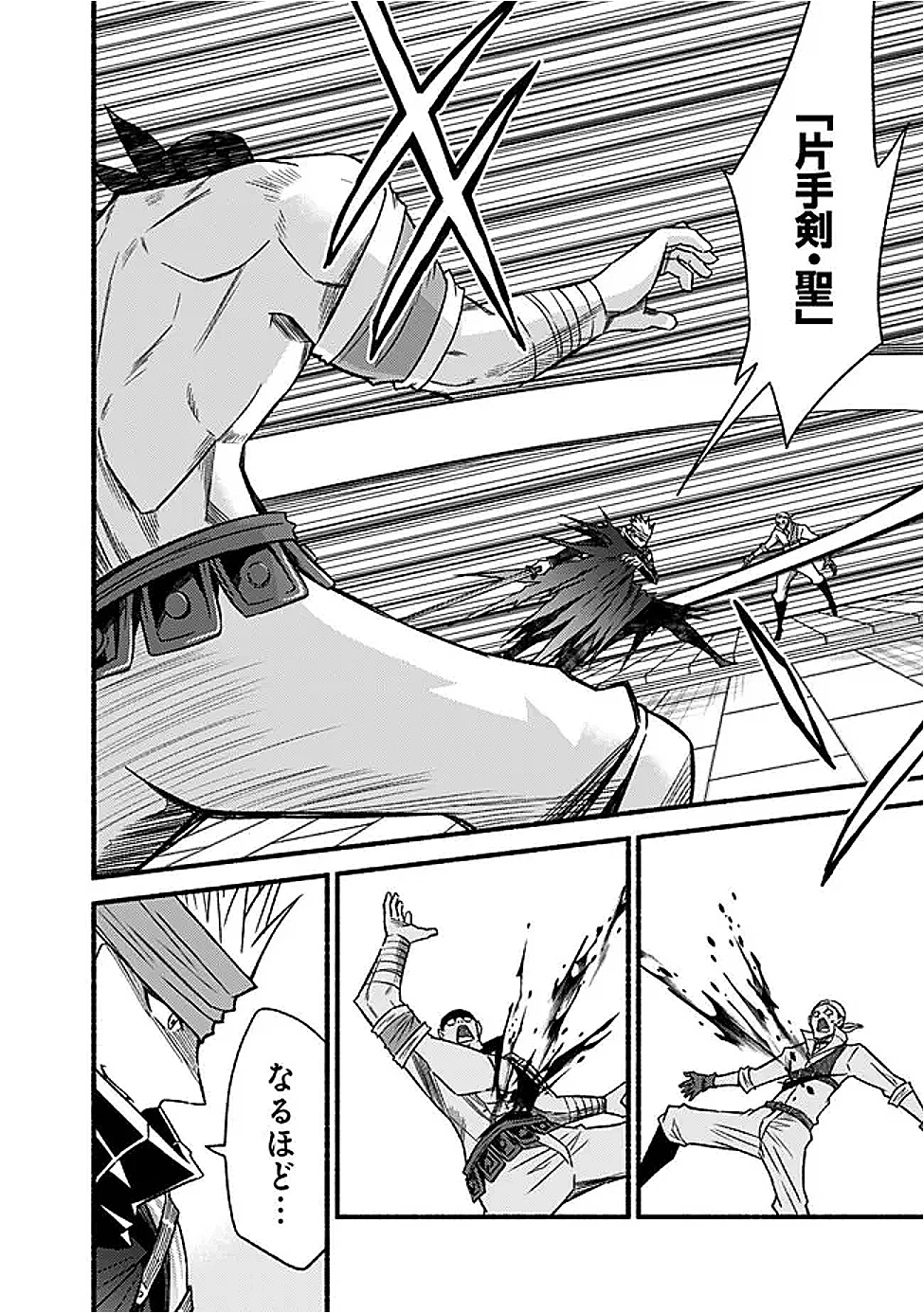 カット＆ペーストでこの世界を生きていく 第114話 - 6