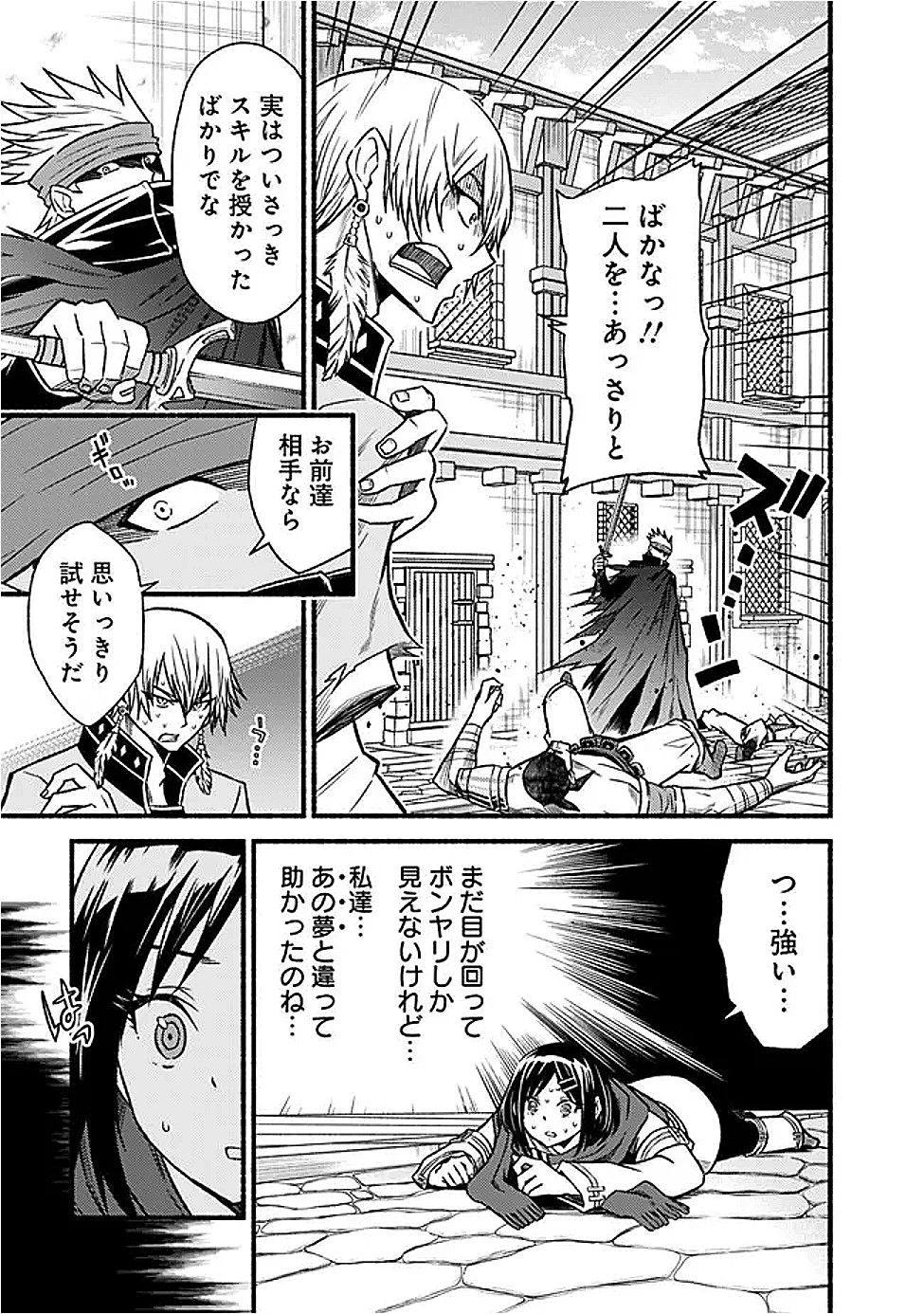 カット＆ペーストでこの世界を生きていく 第114話 - 7