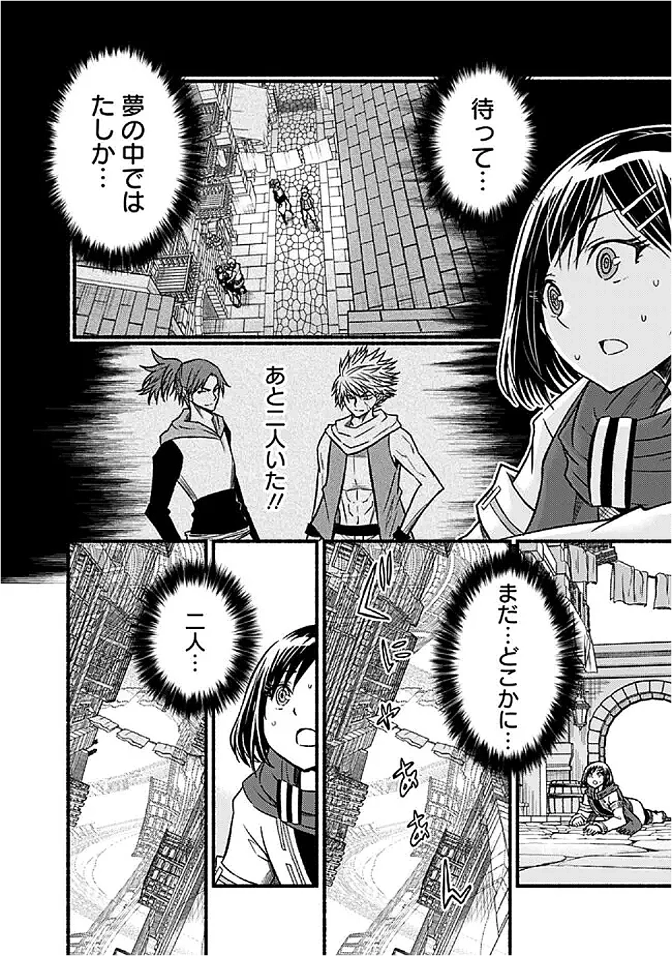 カット＆ペーストでこの世界を生きていく 第114話 - 8