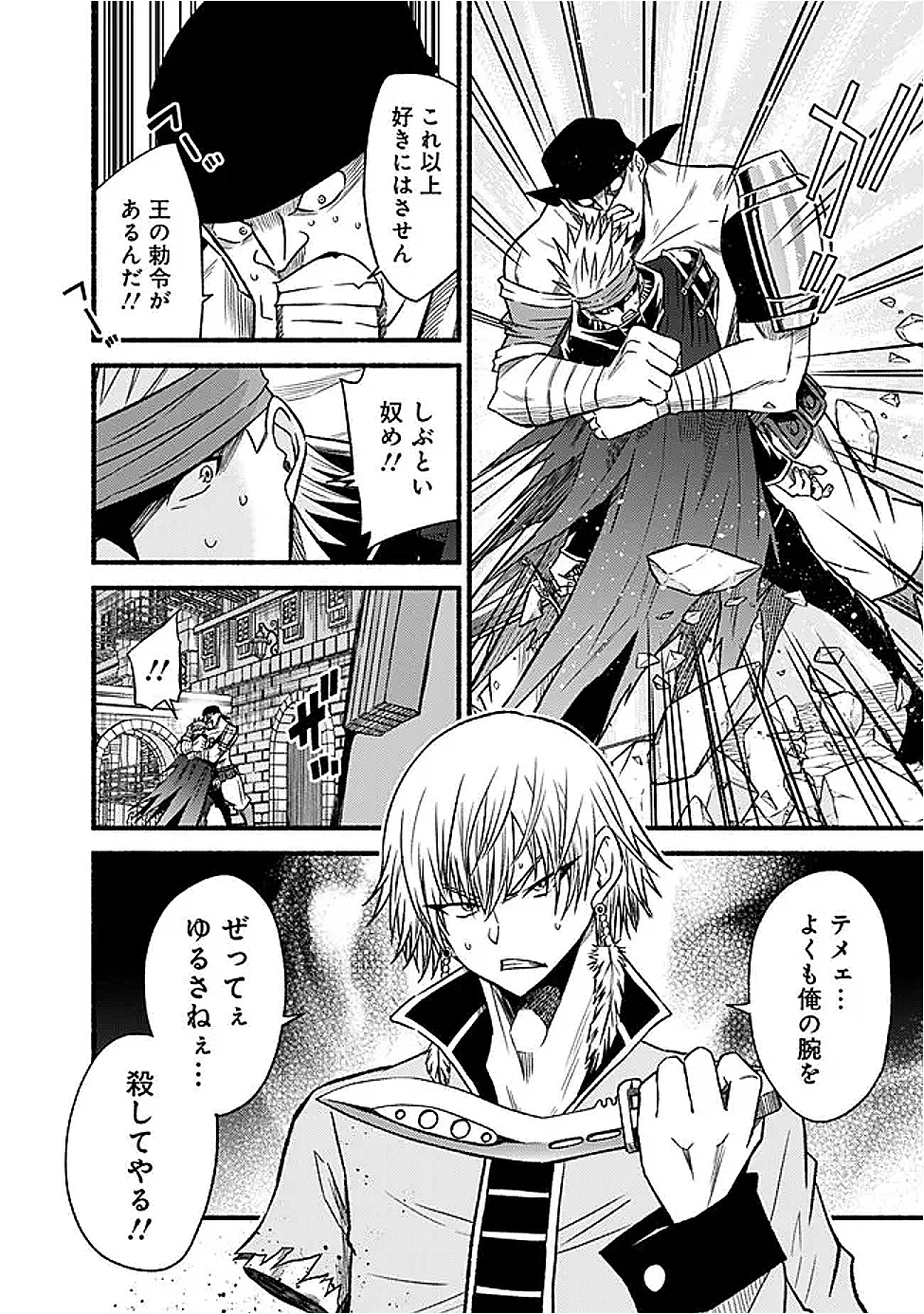 カット＆ペーストでこの世界を生きていく 第114話 - 12