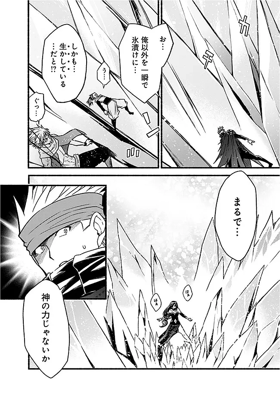 カット＆ペーストでこの世界を生きていく 第114話 - 16