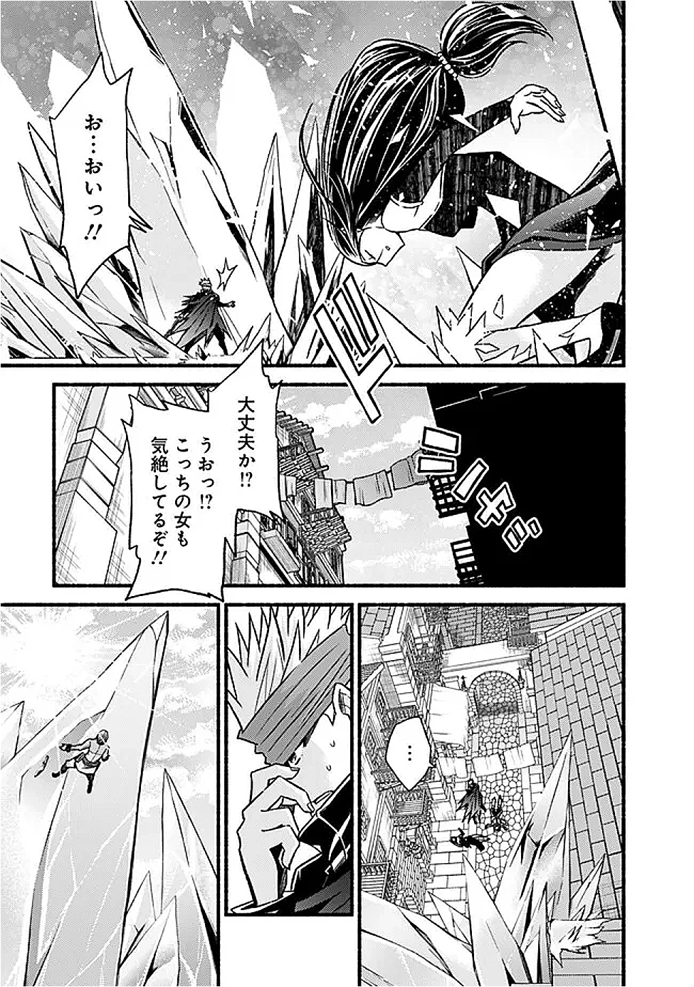 カット＆ペーストでこの世界を生きていく 第114話 - 17