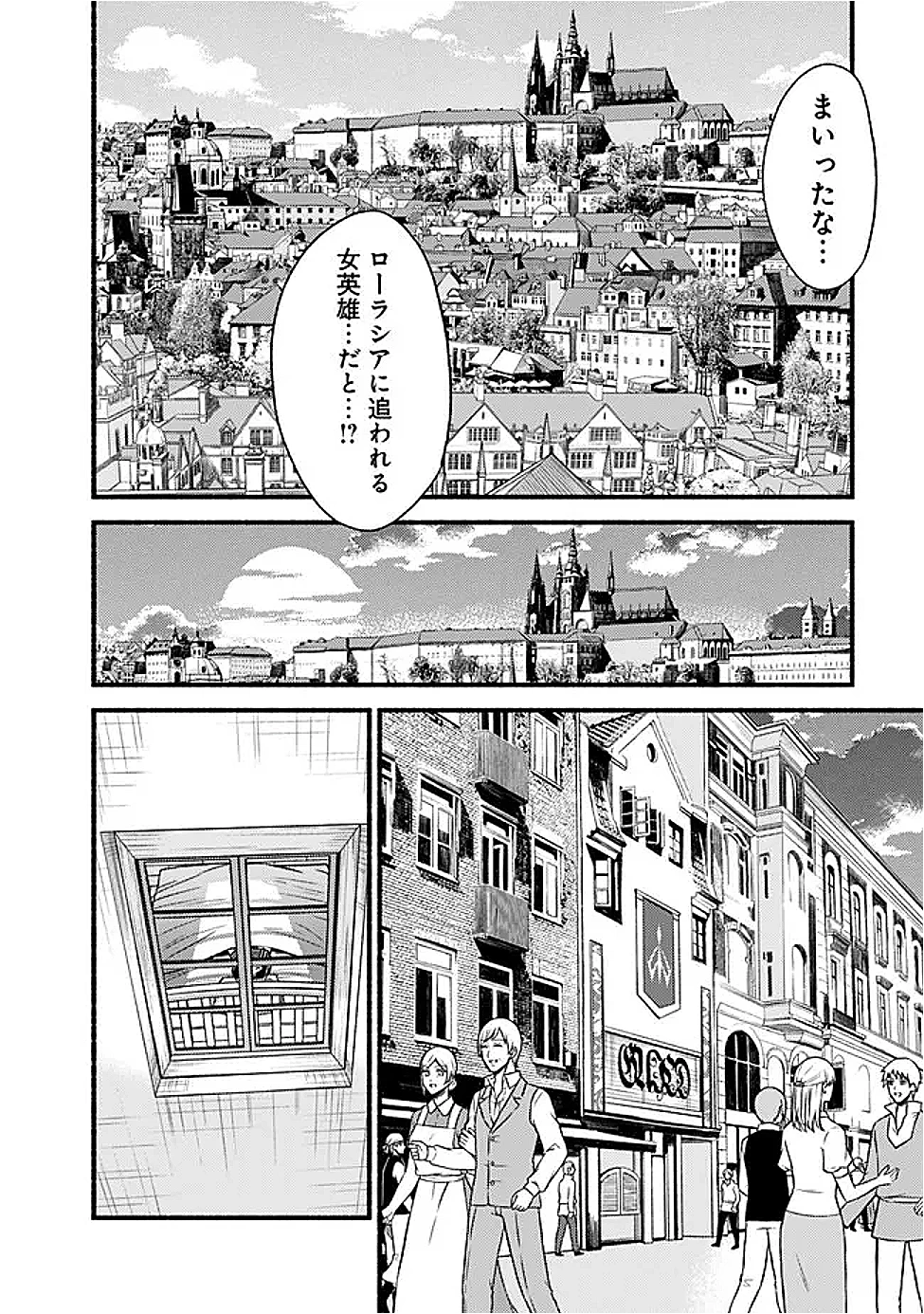 カット＆ペーストでこの世界を生きていく 第114話 - 18