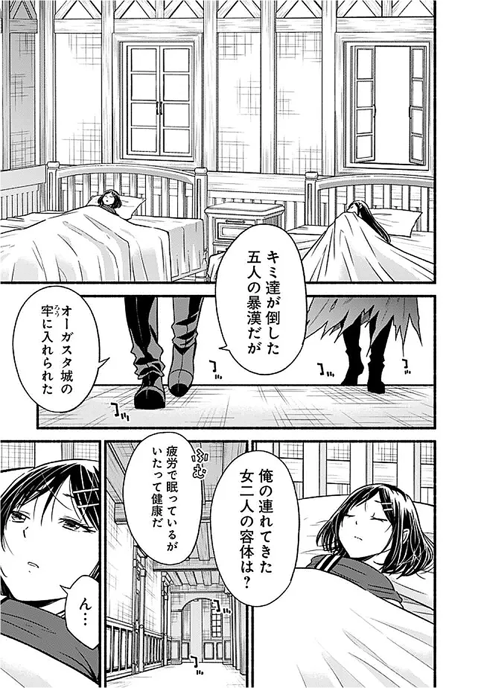 カット＆ペーストでこの世界を生きていく 第114話 - 19