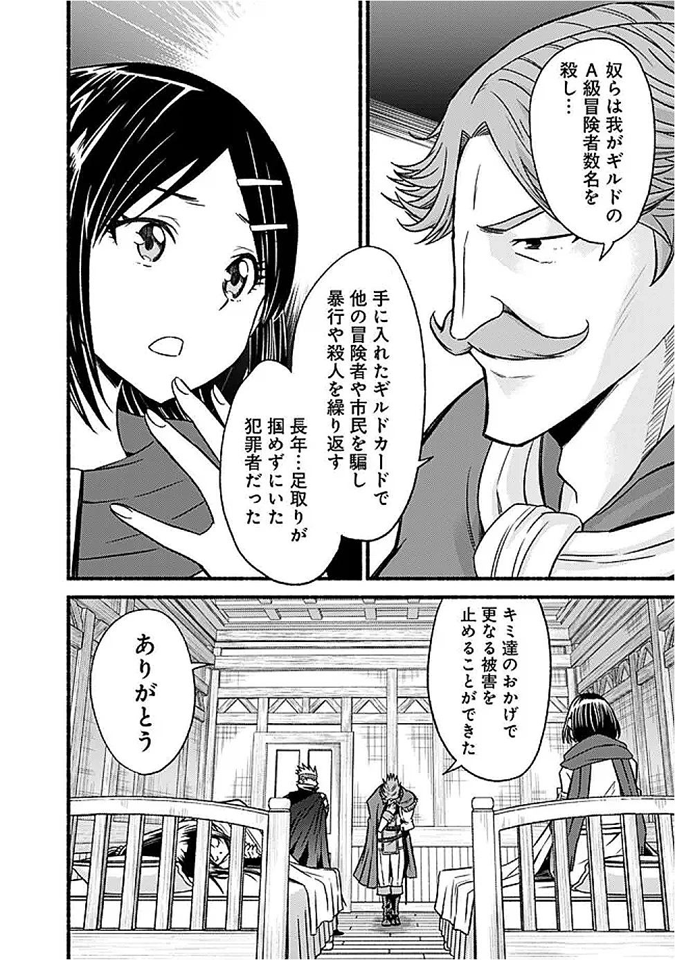 カット＆ペーストでこの世界を生きていく 第114話 - 24