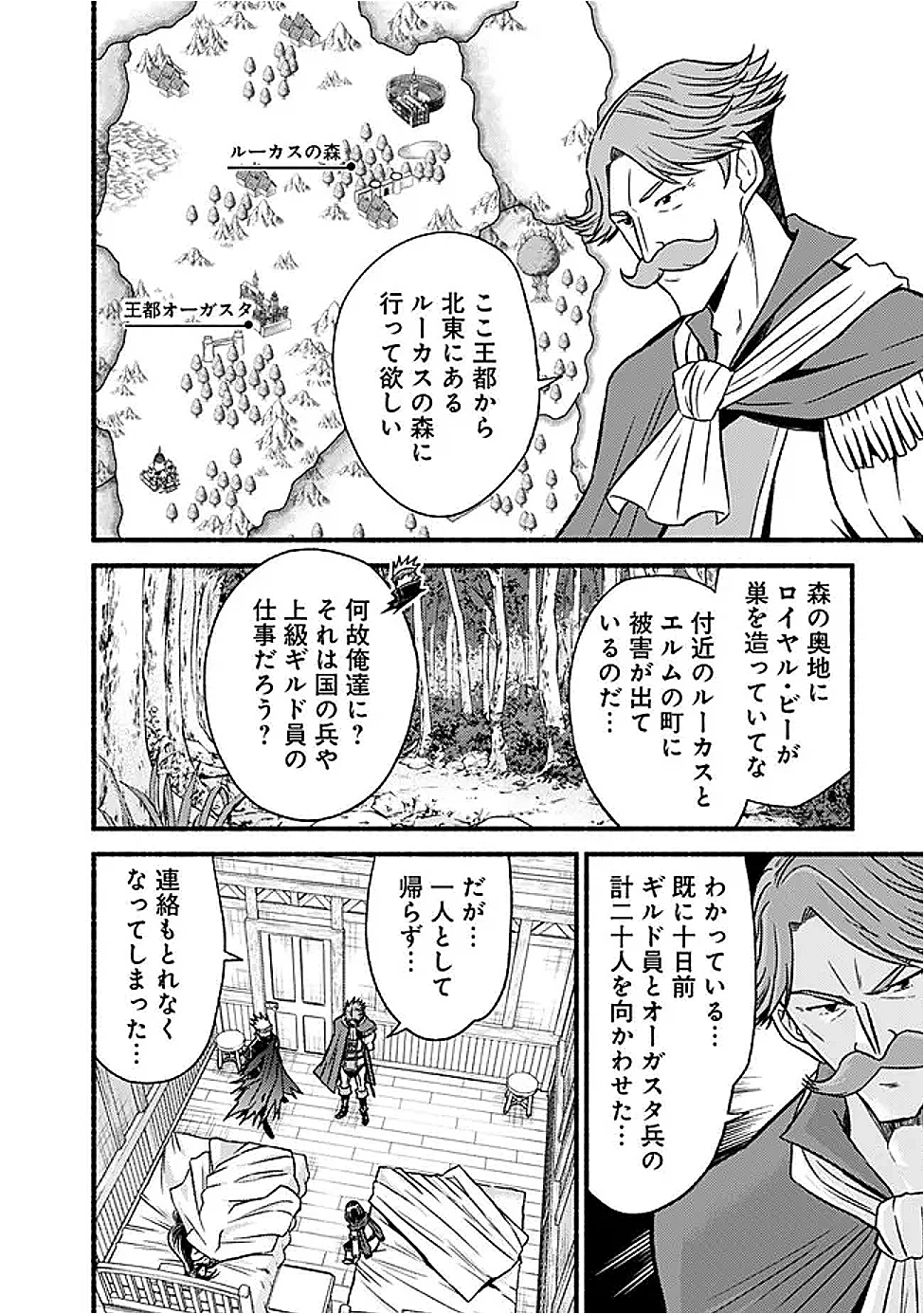 カット＆ペーストでこの世界を生きていく 第114話 - 26