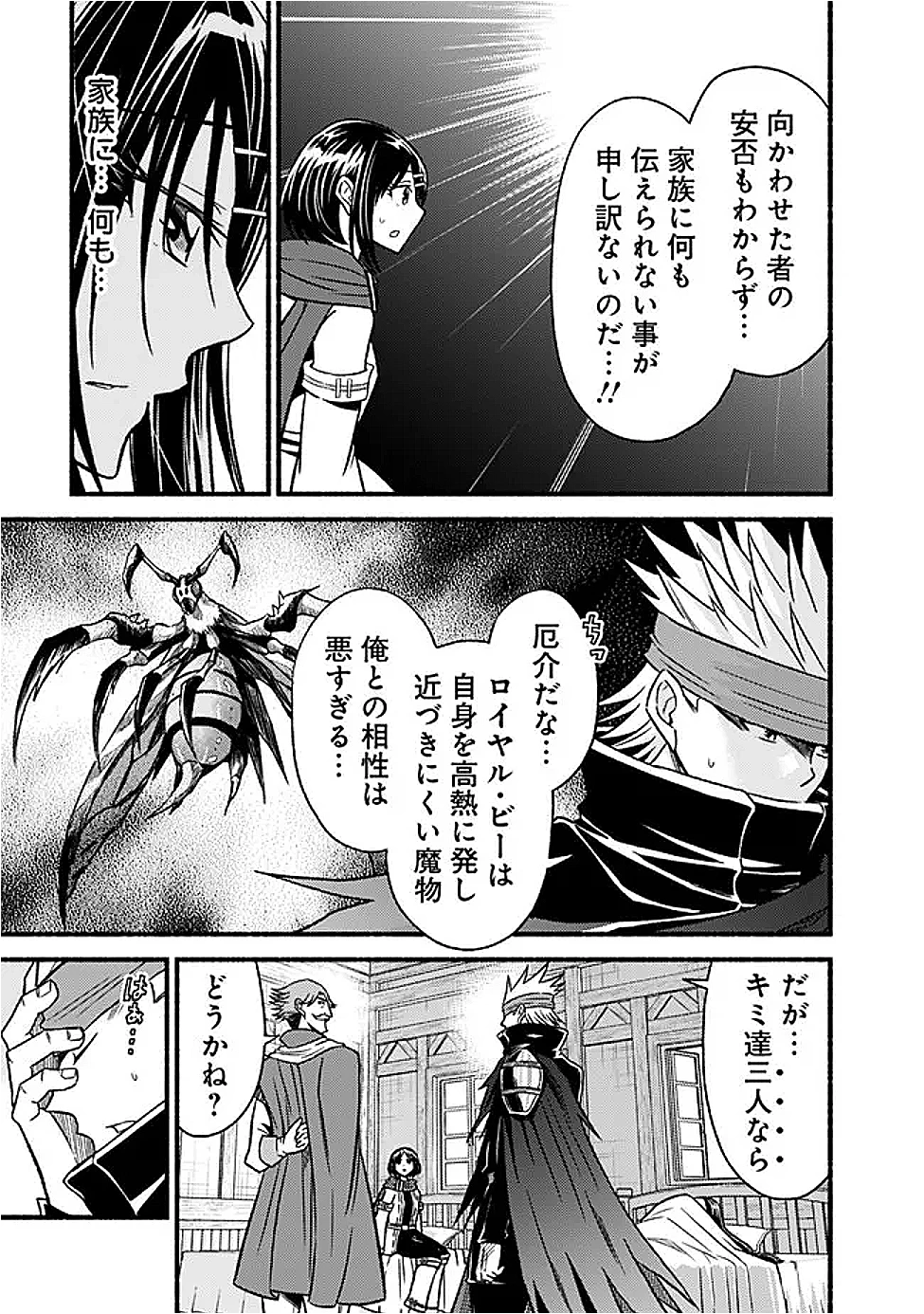 カット＆ペーストでこの世界を生きていく 第114話 - 27