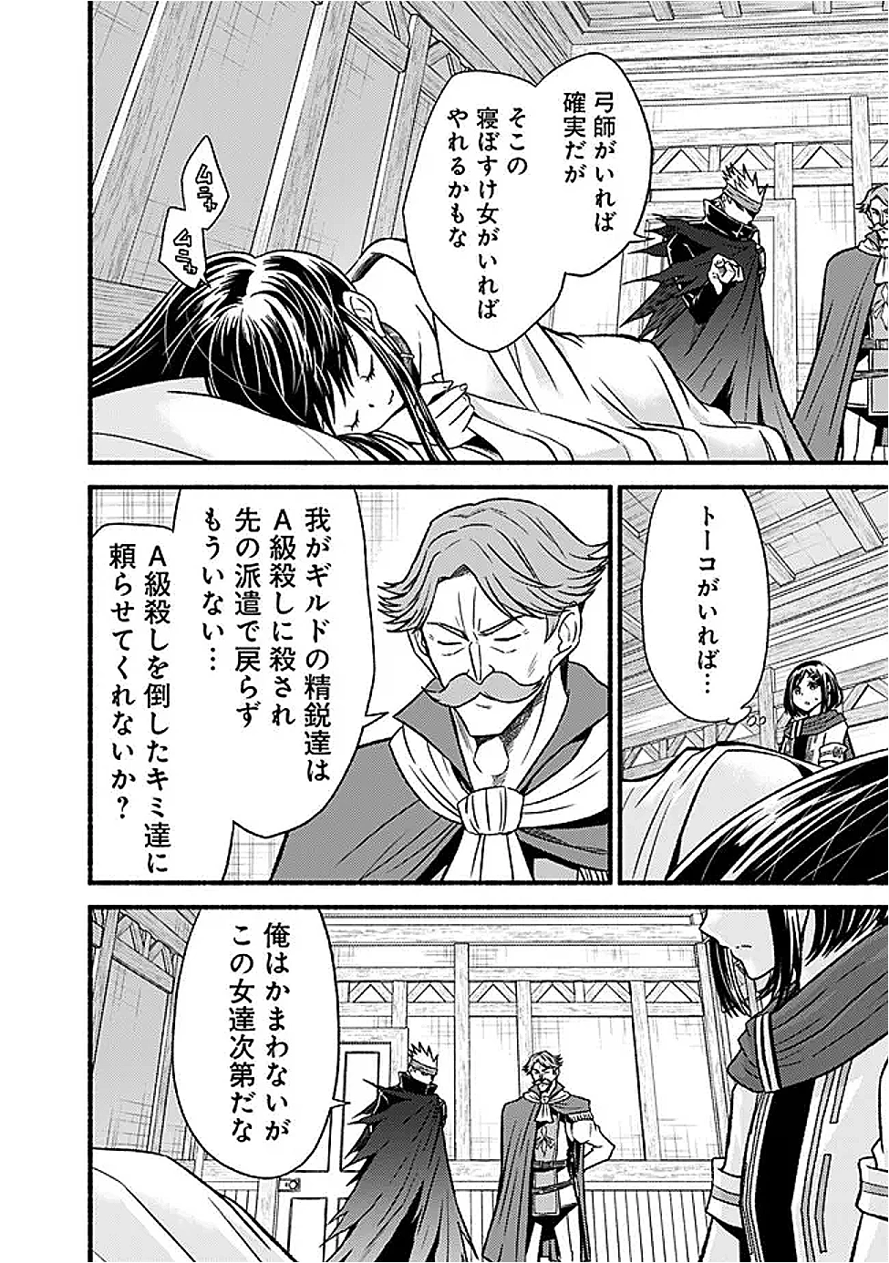 カット＆ペーストでこの世界を生きていく 第114話 - 28