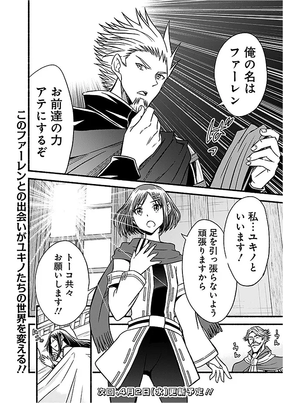 カット＆ペーストでこの世界を生きていく 第114話 - 30