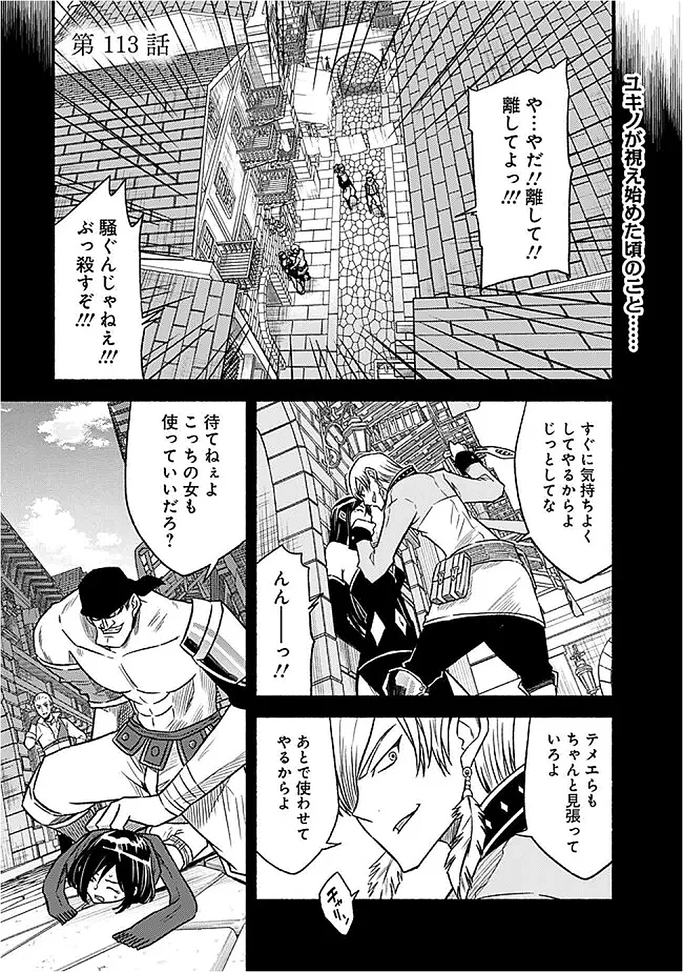 カット＆ペーストでこの世界を生きていく 第113話 - 1