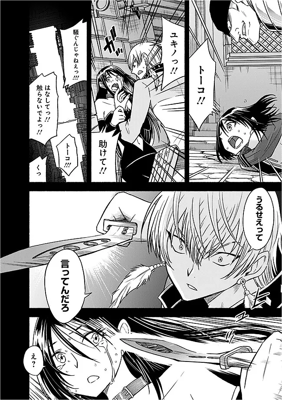 カット＆ペーストでこの世界を生きていく 第113話 - 2