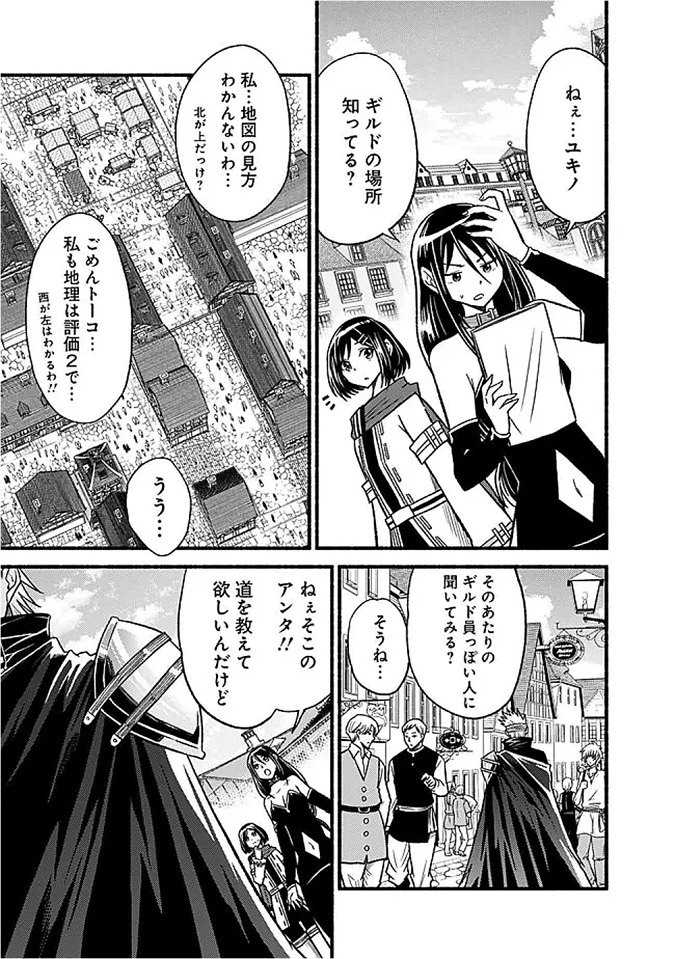 カット＆ペーストでこの世界を生きていく 第113話 - 7