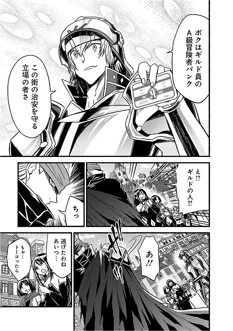 カット＆ペーストでこの世界を生きていく 第113話 - 11