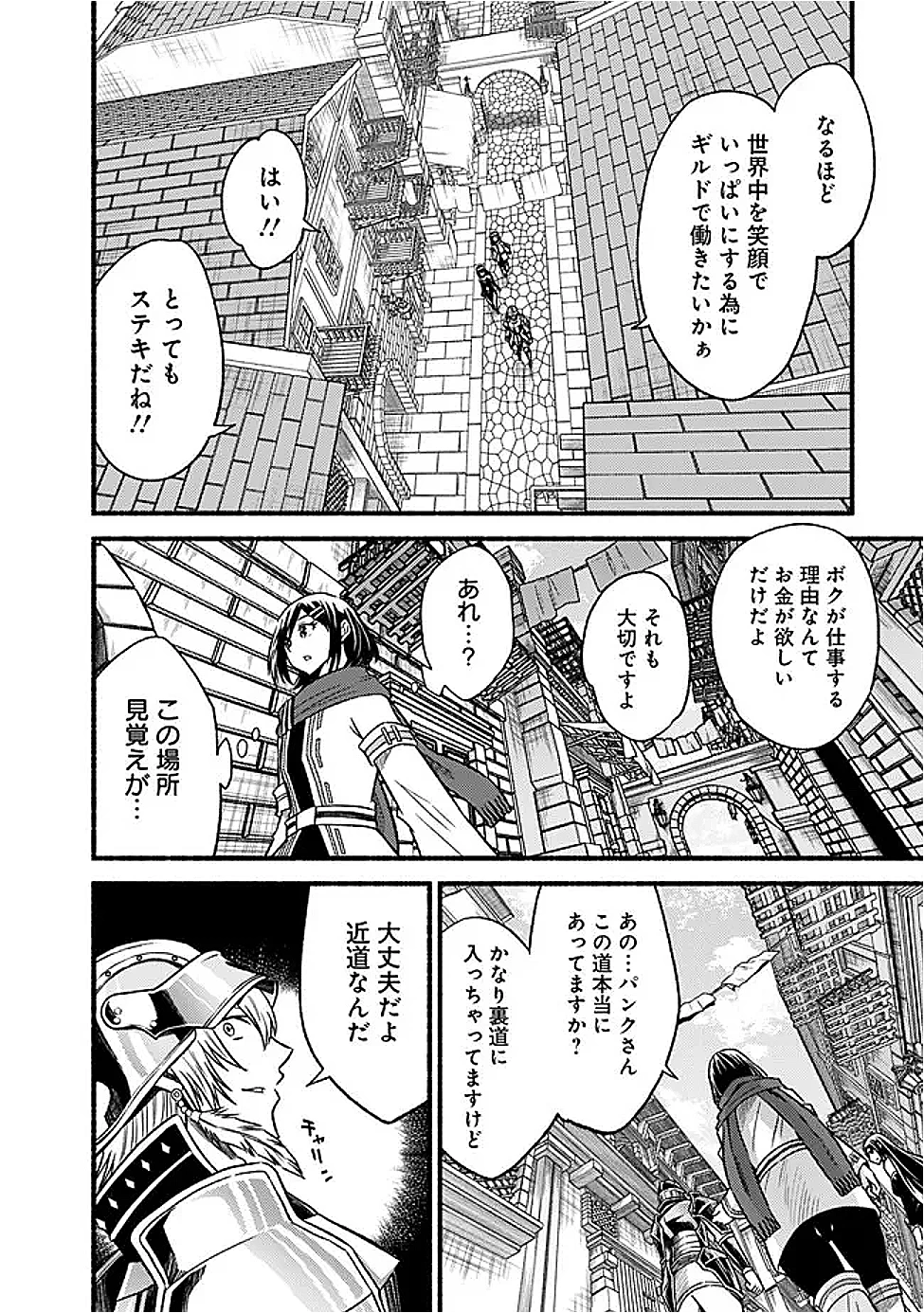 カット＆ペーストでこの世界を生きていく 第113話 - 14