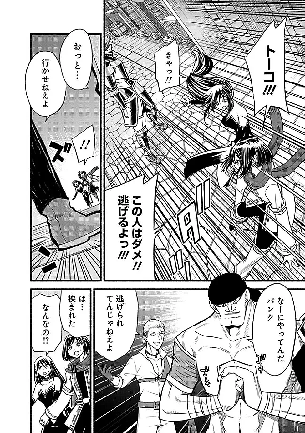 カット＆ペーストでこの世界を生きていく 第113話 - 16