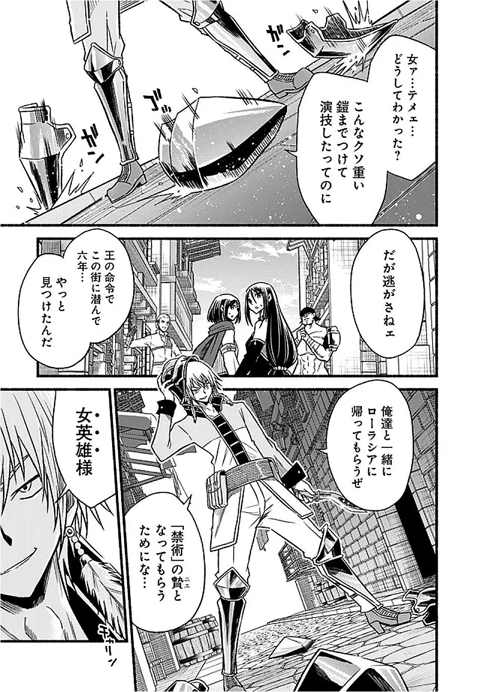 カット＆ペーストでこの世界を生きていく 第113話 - 17