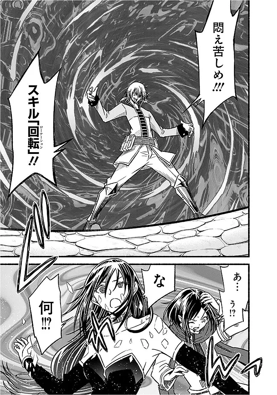 カット＆ペーストでこの世界を生きていく 第113話 - 19