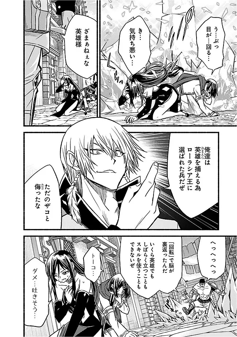 カット＆ペーストでこの世界を生きていく 第113話 - 20