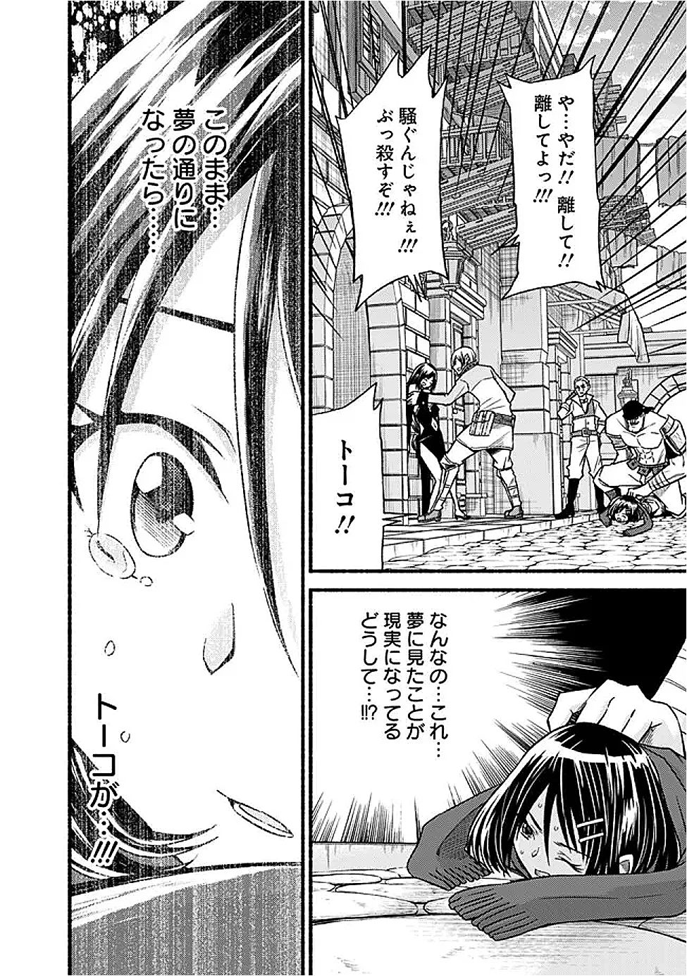 カット＆ペーストでこの世界を生きていく 第113話 - 22